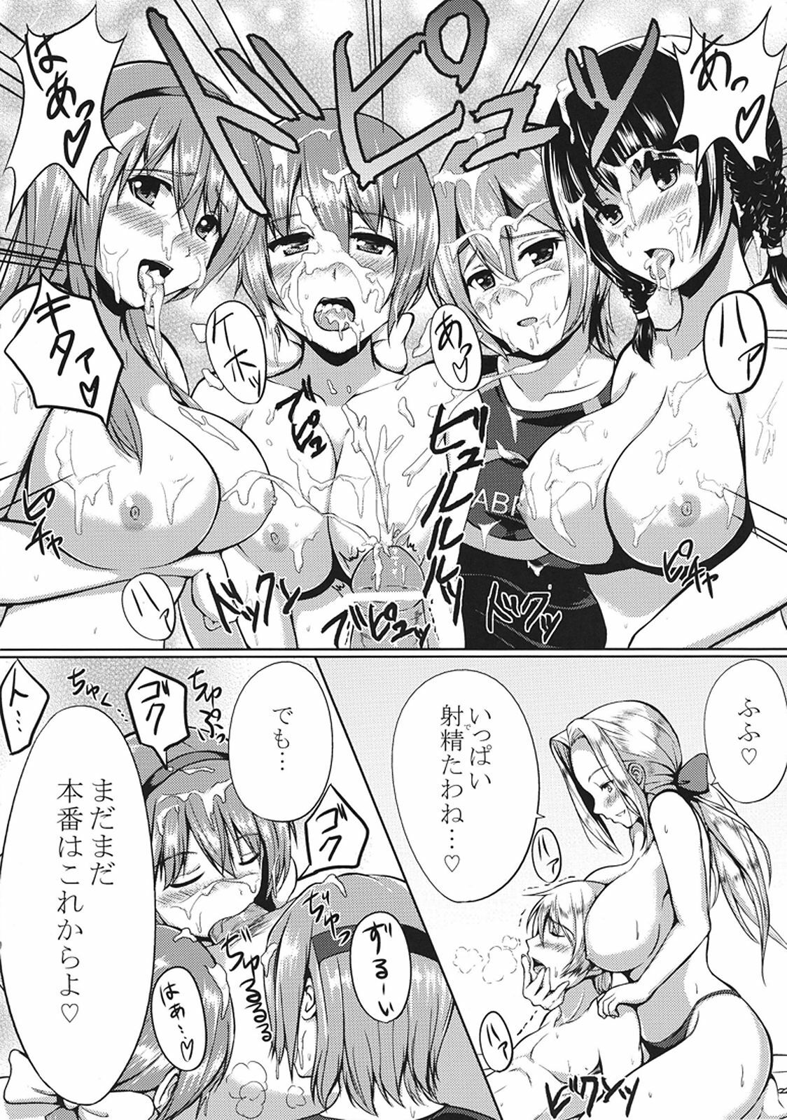 (C80) [ShimaPan (Ominaeshi)] DOA Harem (Dead or Alive) page 7 full