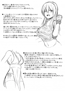 (C80) [ShimaPan (Ominaeshi)] DOA Harem (Dead or Alive) - page 37