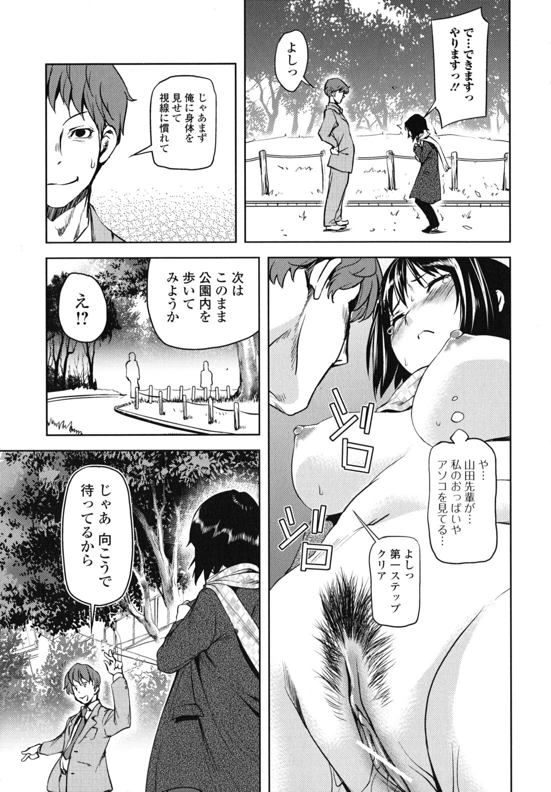 [Shiomaneki] Kouzen Waisetsu Kanojo page 10 full