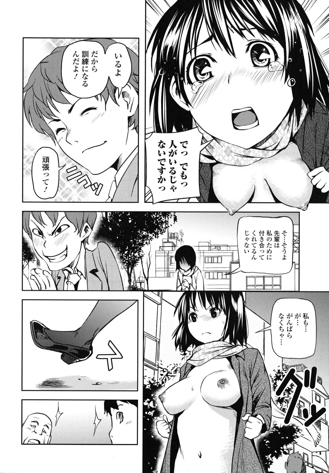 [Shiomaneki] Kouzen Waisetsu Kanojo page 11 full