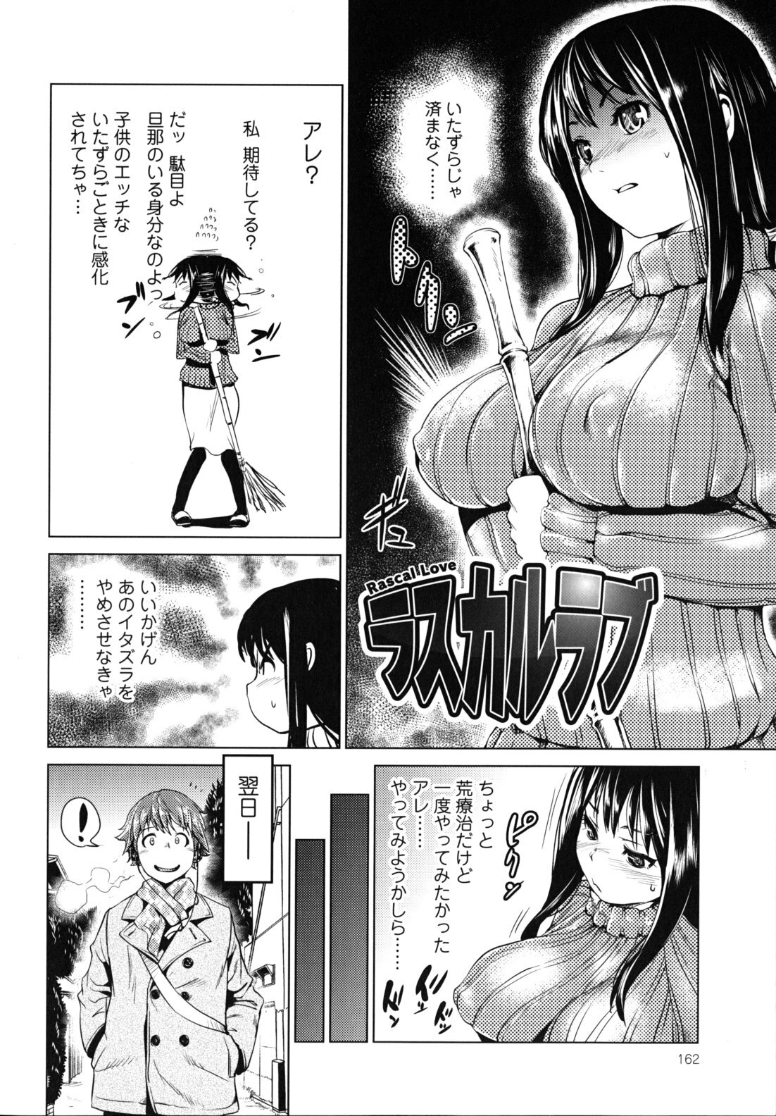 [Shiomaneki] Kouzen Waisetsu Kanojo page 163 full