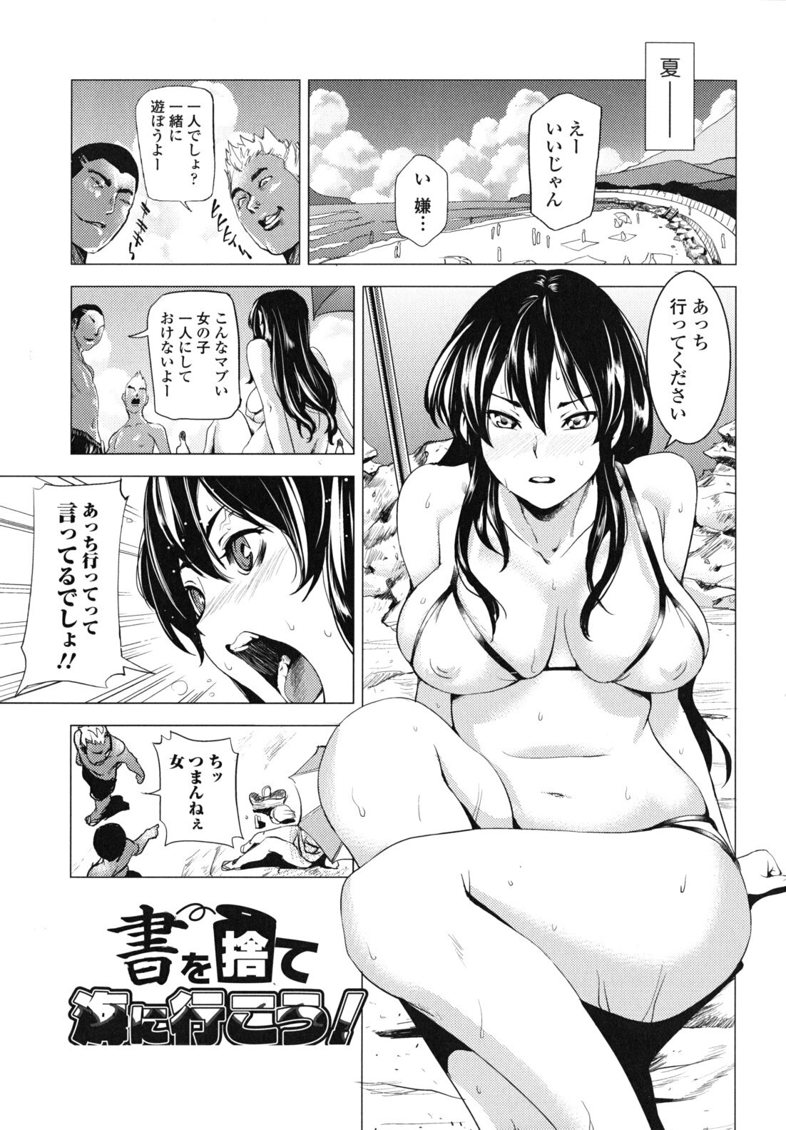 [Shiomaneki] Kouzen Waisetsu Kanojo page 22 full