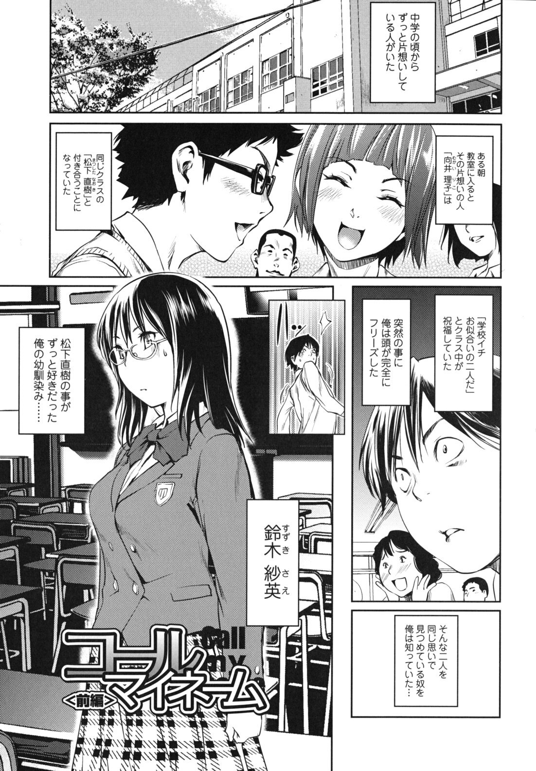 [Shiomaneki] Kouzen Waisetsu Kanojo page 56 full