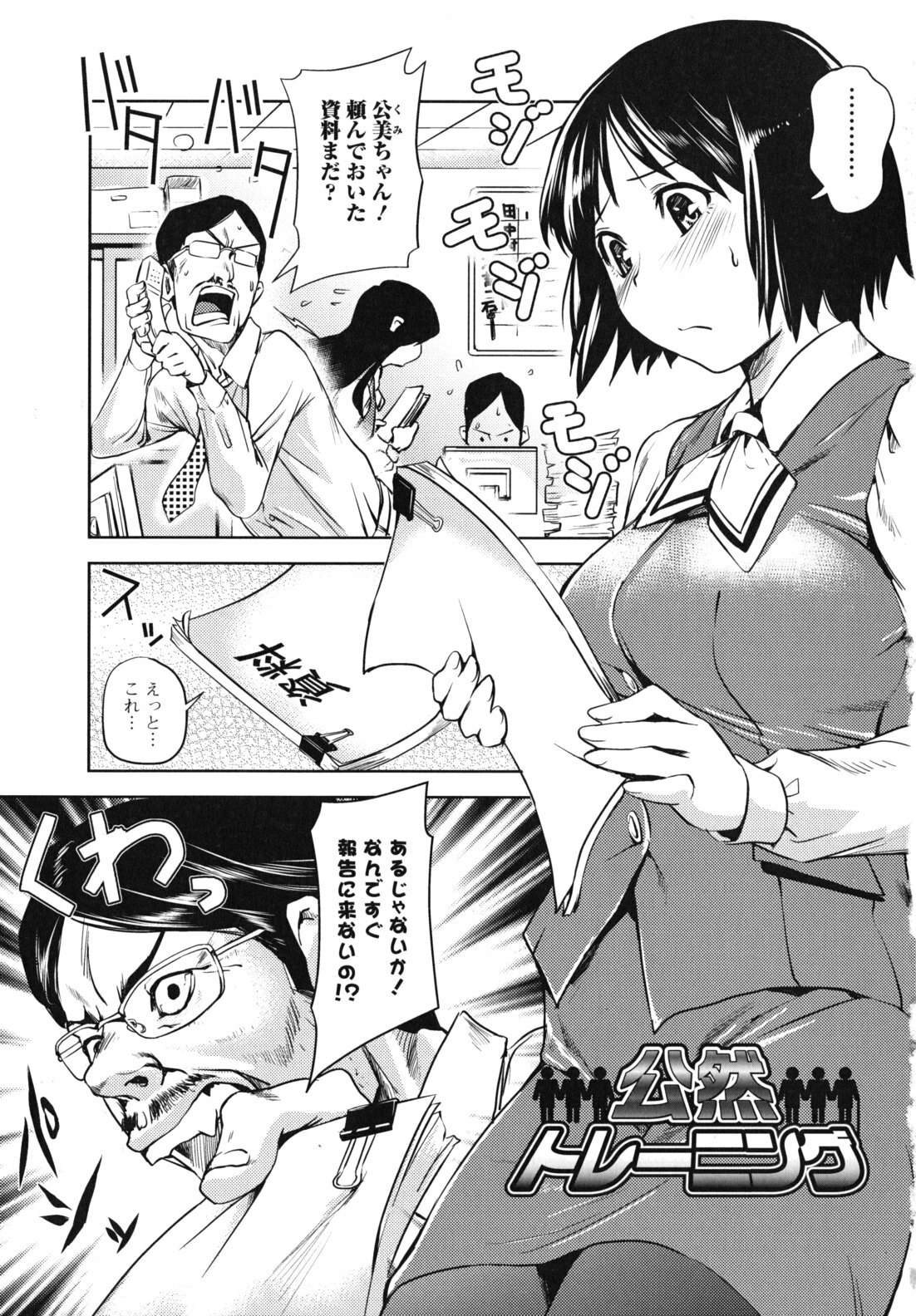 [Shiomaneki] Kouzen Waisetsu Kanojo page 6 full