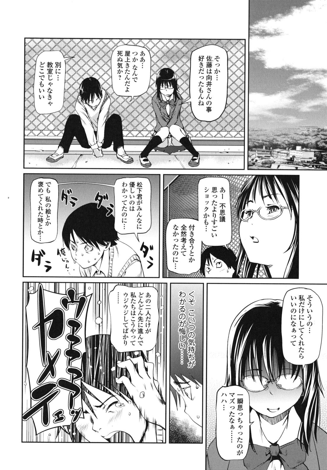 [Shiomaneki] Kouzen Waisetsu Kanojo page 61 full