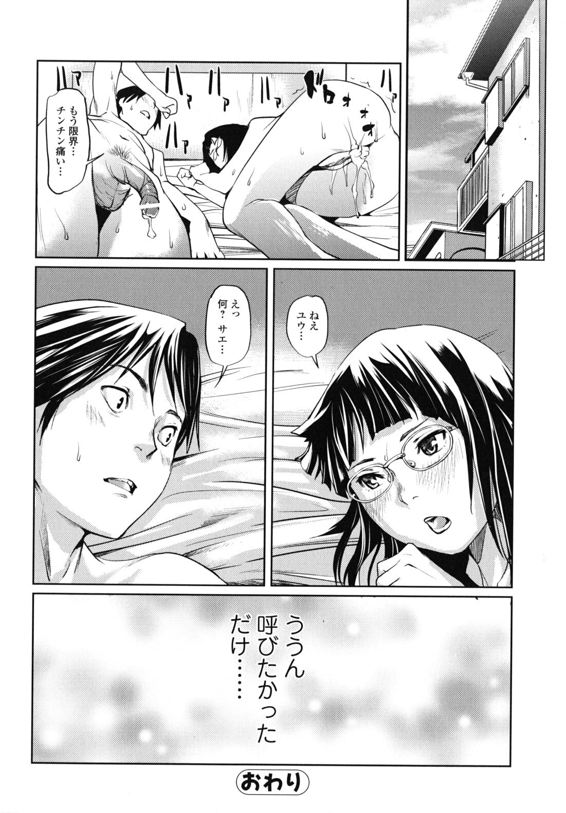 [Shiomaneki] Kouzen Waisetsu Kanojo page 93 full