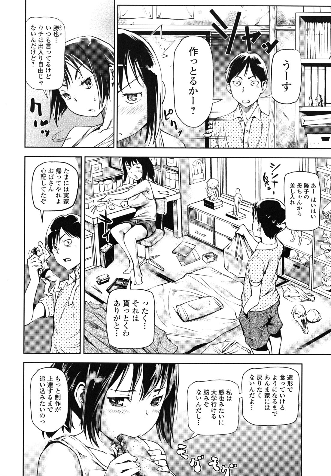 [Shiomaneki] Kouzen Waisetsu Kanojo page 95 full