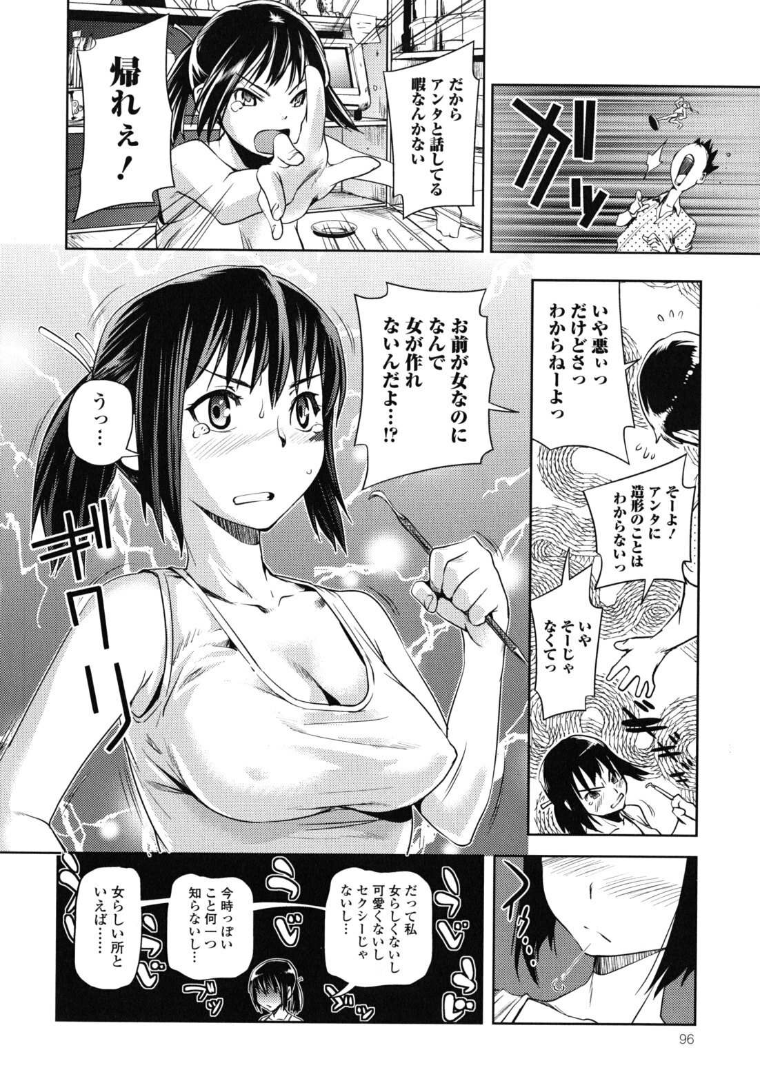 [Shiomaneki] Kouzen Waisetsu Kanojo page 97 full