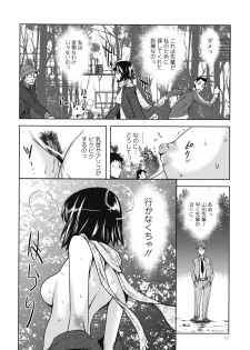 [Shiomaneki] Kouzen Waisetsu Kanojo - page 13