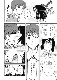 [Shiomaneki] Kouzen Waisetsu Kanojo - page 15