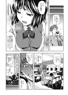 [Shiomaneki] Kouzen Waisetsu Kanojo - page 8