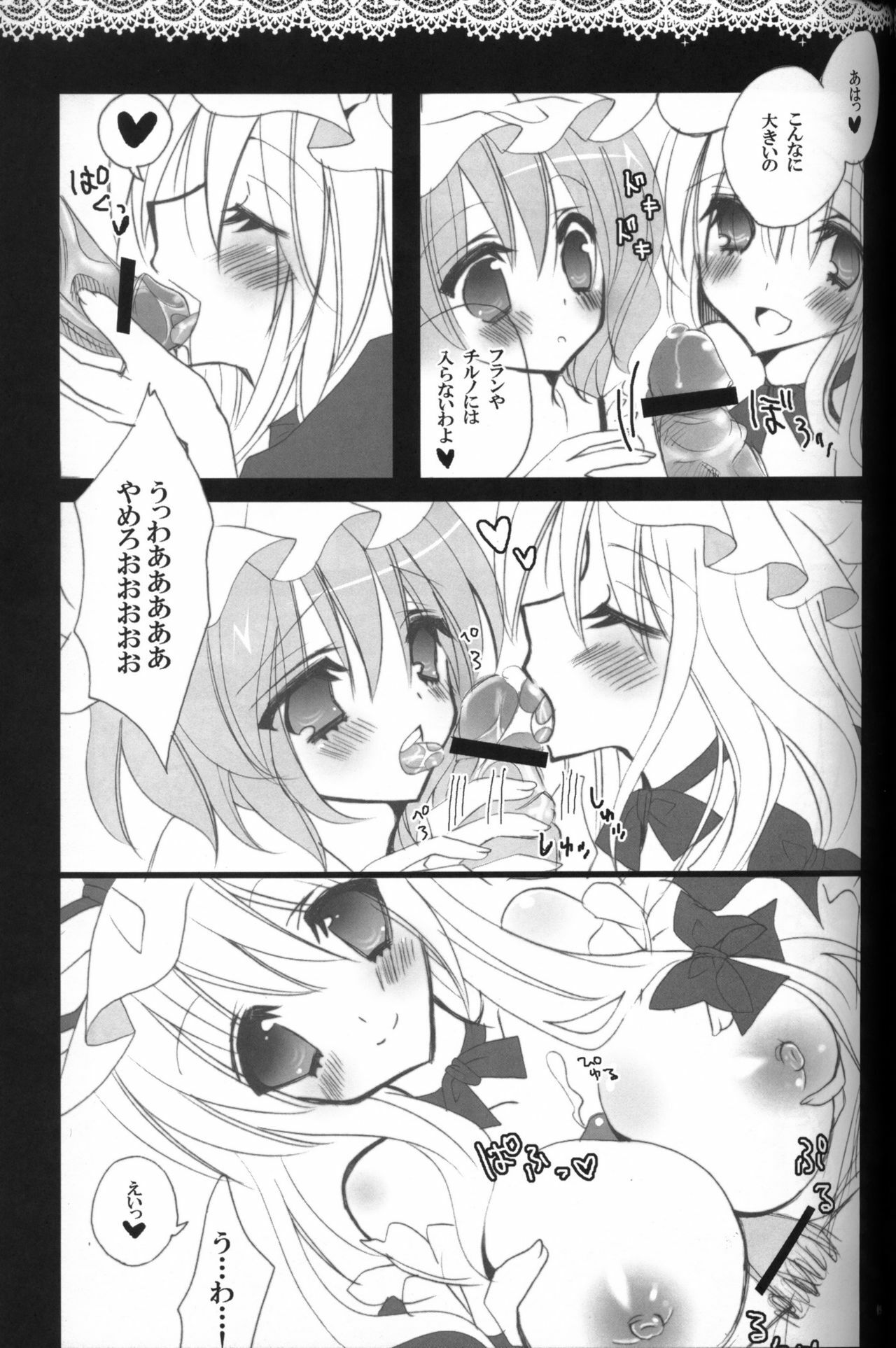 (C79) [Poniteke Zoku (Hashimo Yuki)] Gotairou no Ran (Touhou Project) page 7 full