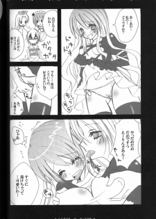 (C79) [Poniteke Zoku (Hashimo Yuki)] Gotairou no Ran (Touhou Project) - page 6