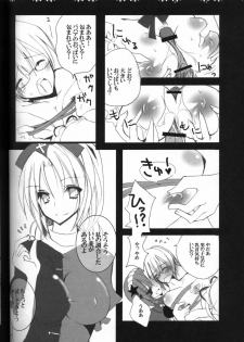 (C79) [Poniteke Zoku (Hashimo Yuki)] Gotairou no Ran (Touhou Project) - page 8