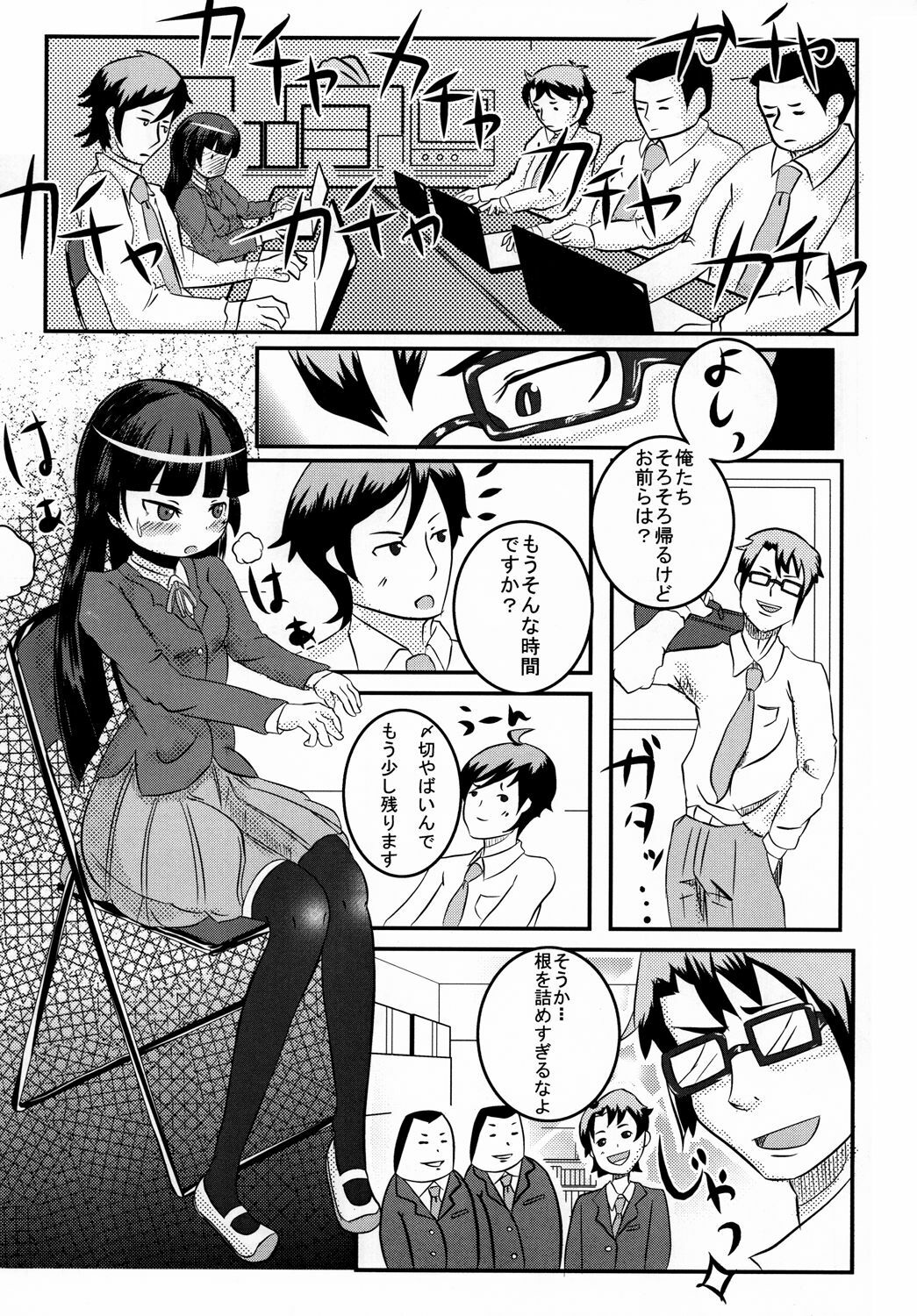 [Sponge Orchestra (Takuto)] BLACK CAT WHITE CAT (Ore no Imouto ga Konna ni Kawaii Wake ga Nai) [Digital] page 2 full