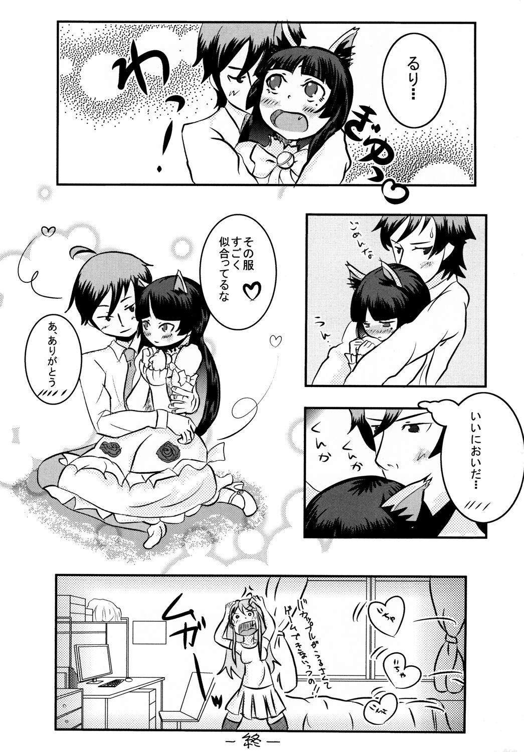 [Sponge Orchestra (Takuto)] BLACK CAT WHITE CAT (Ore no Imouto ga Konna ni Kawaii Wake ga Nai) [Digital] page 20 full