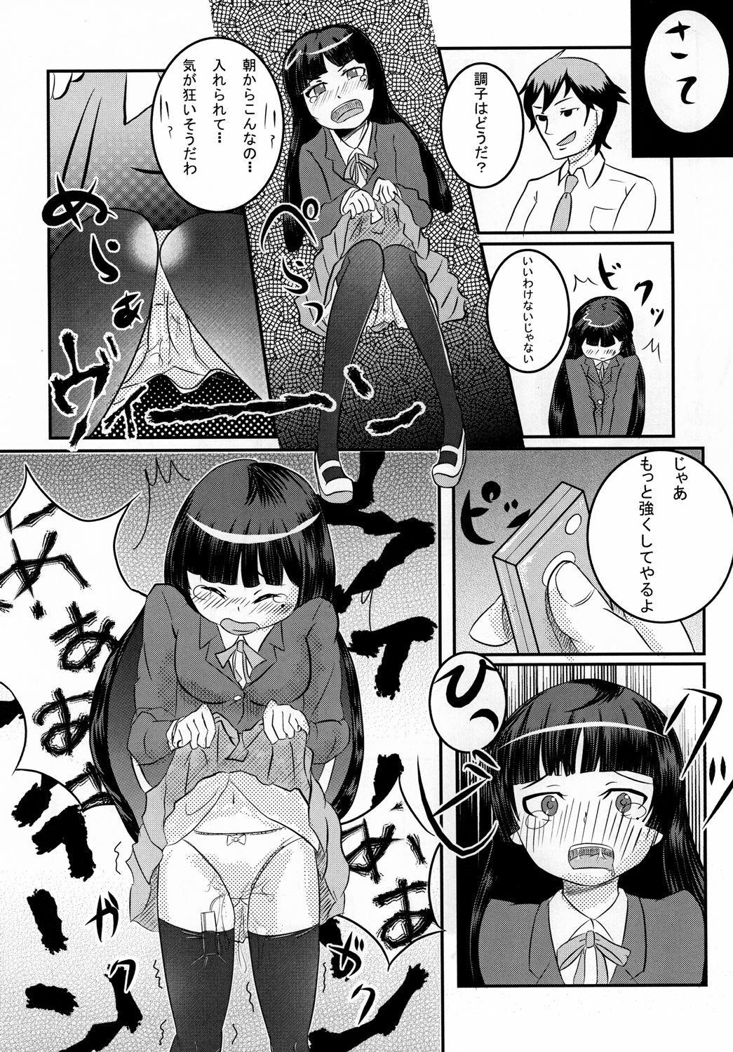 [Sponge Orchestra (Takuto)] BLACK CAT WHITE CAT (Ore no Imouto ga Konna ni Kawaii Wake ga Nai) [Digital] page 3 full