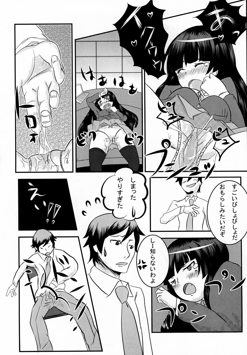 [Sponge Orchestra (Takuto)] BLACK CAT WHITE CAT (Ore no Imouto ga Konna ni Kawaii Wake ga Nai) [Digital] page 5 full