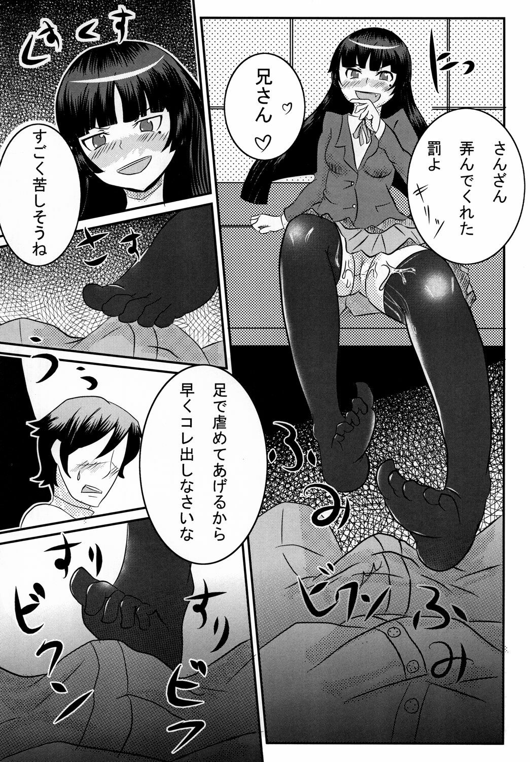 [Sponge Orchestra (Takuto)] BLACK CAT WHITE CAT (Ore no Imouto ga Konna ni Kawaii Wake ga Nai) [Digital] page 6 full