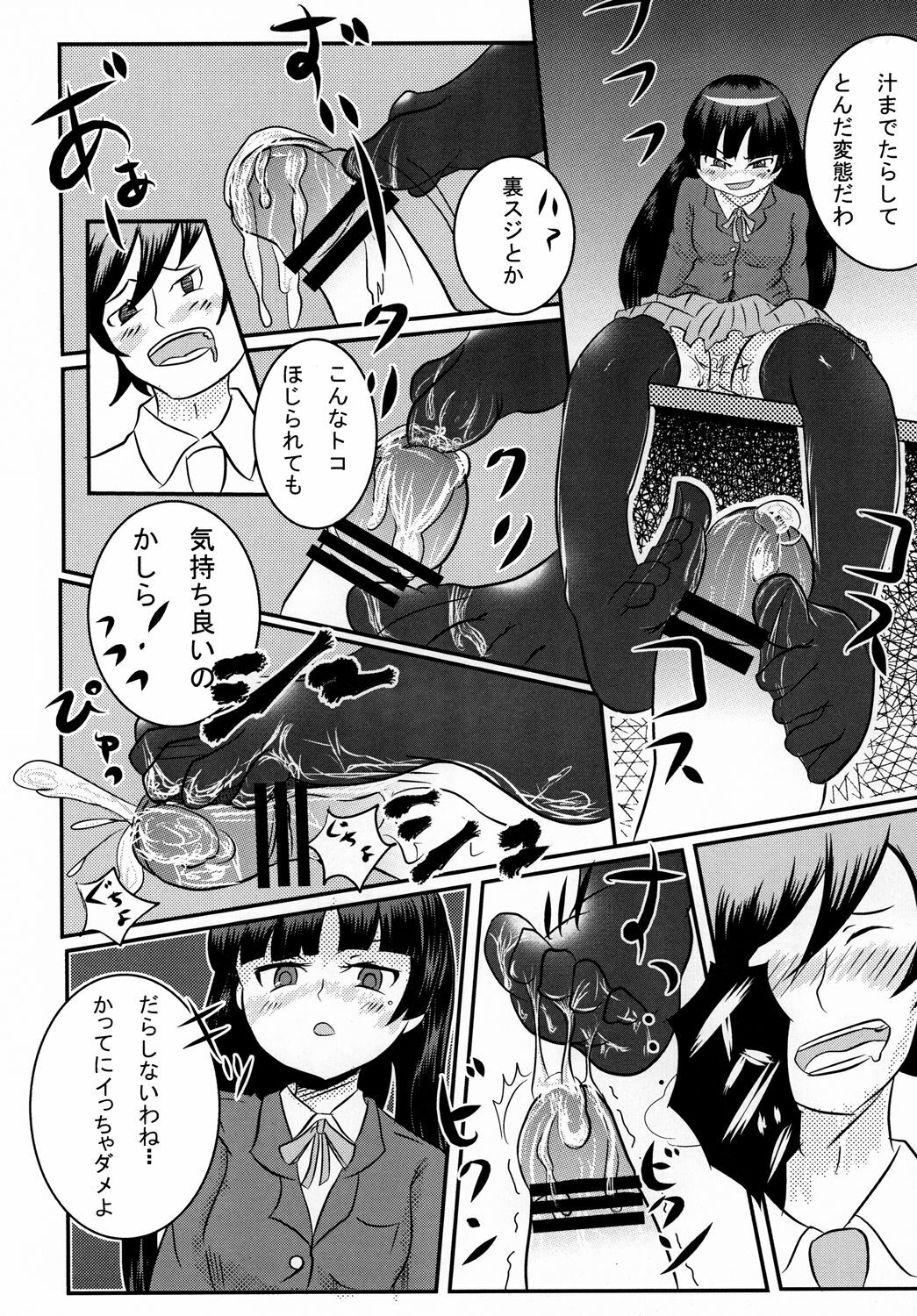 [Sponge Orchestra (Takuto)] BLACK CAT WHITE CAT (Ore no Imouto ga Konna ni Kawaii Wake ga Nai) [Digital] page 7 full