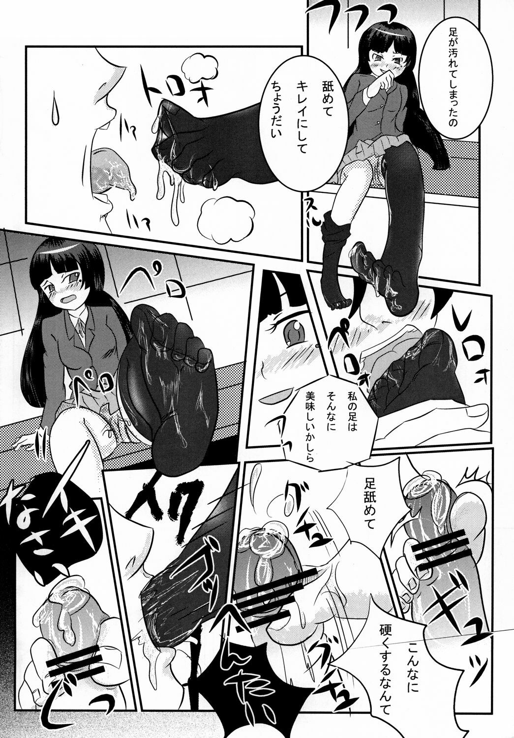 [Sponge Orchestra (Takuto)] BLACK CAT WHITE CAT (Ore no Imouto ga Konna ni Kawaii Wake ga Nai) [Digital] page 8 full