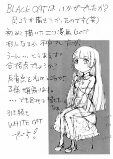 [Sponge Orchestra (Takuto)] BLACK CAT WHITE CAT (Ore no Imouto ga Konna ni Kawaii Wake ga Nai) [Digital] - page 15