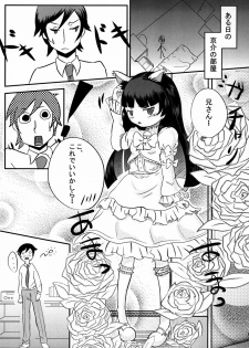 [Sponge Orchestra (Takuto)] BLACK CAT WHITE CAT (Ore no Imouto ga Konna ni Kawaii Wake ga Nai) [Digital] - page 16