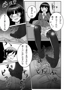 [Sponge Orchestra (Takuto)] BLACK CAT WHITE CAT (Ore no Imouto ga Konna ni Kawaii Wake ga Nai) [Digital] - page 6