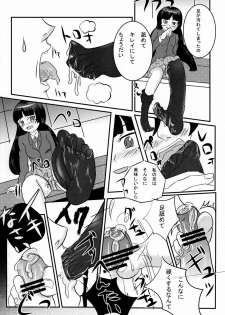 [Sponge Orchestra (Takuto)] BLACK CAT WHITE CAT (Ore no Imouto ga Konna ni Kawaii Wake ga Nai) [Digital] - page 8