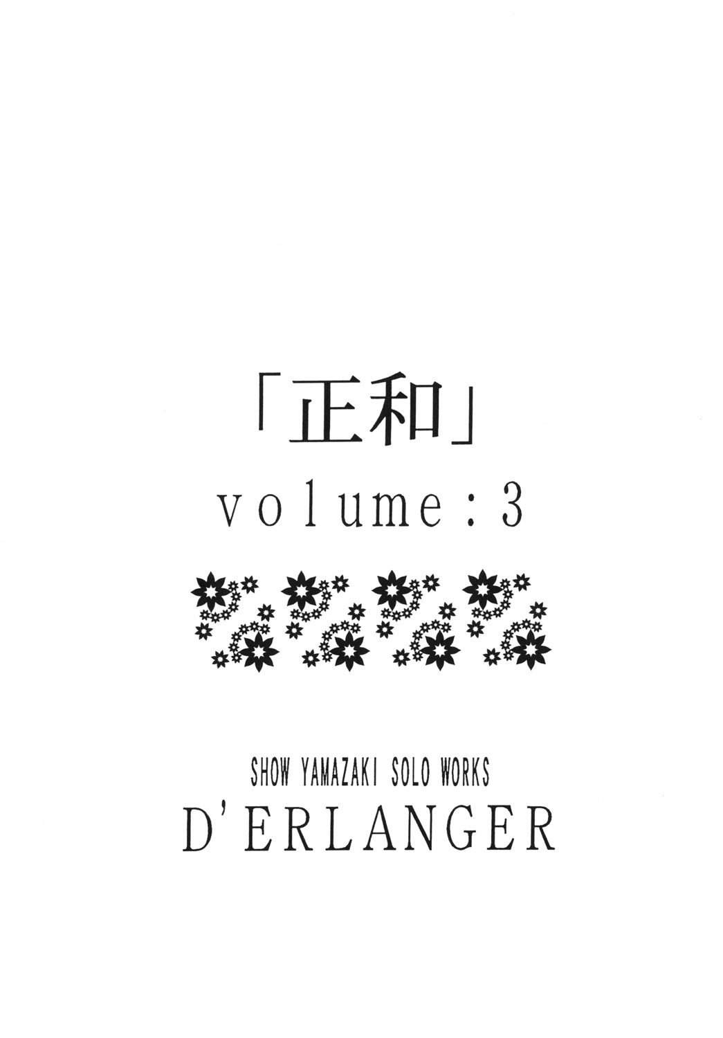 [D'ERLANGER (Yamazaki Show)] Masakazu Volume 3 (Zetman) [Digital] page 2 full