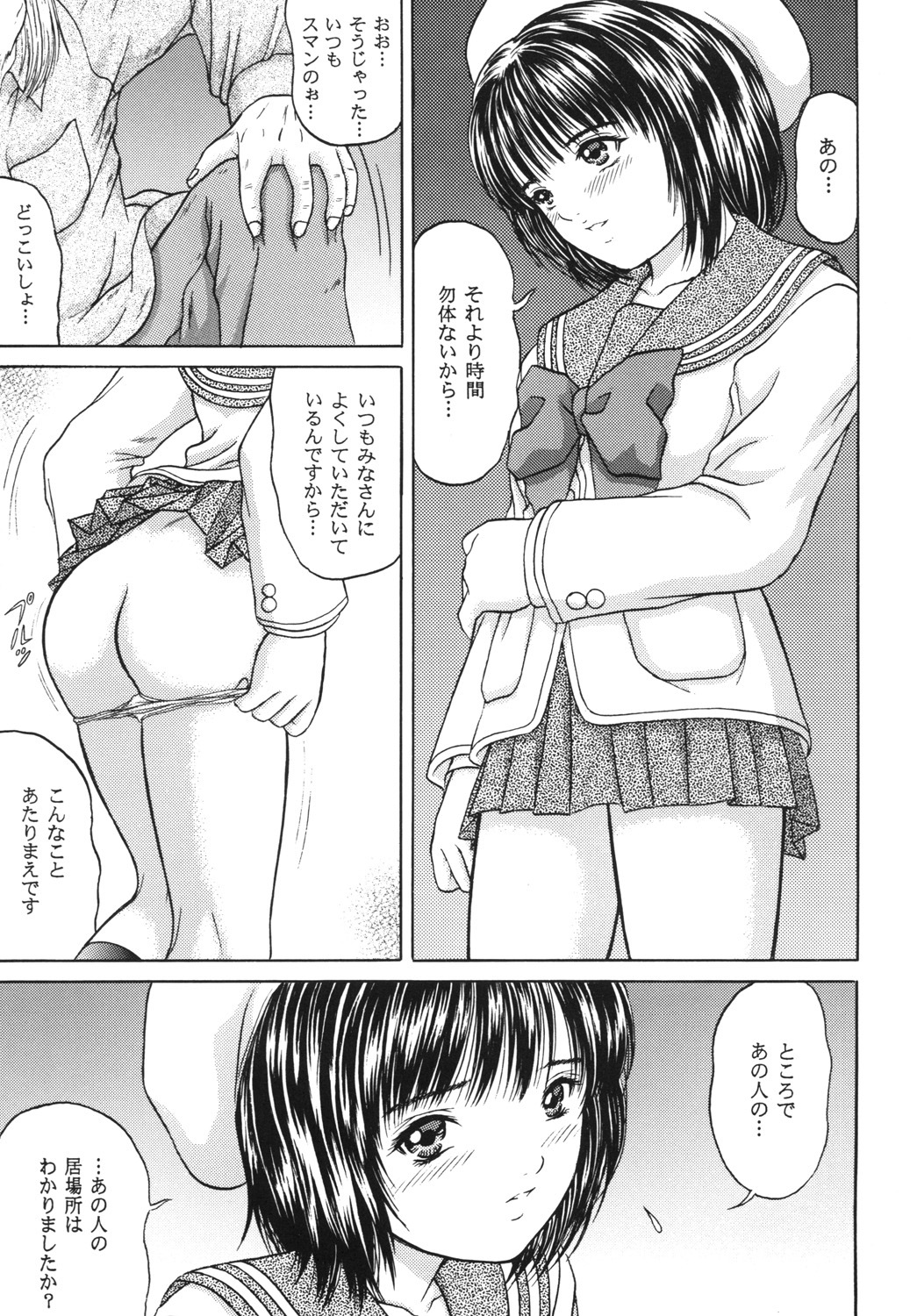 [D'ERLANGER (Yamazaki Show)] Masakazu Volume 3 (Zetman) [Digital] page 5 full