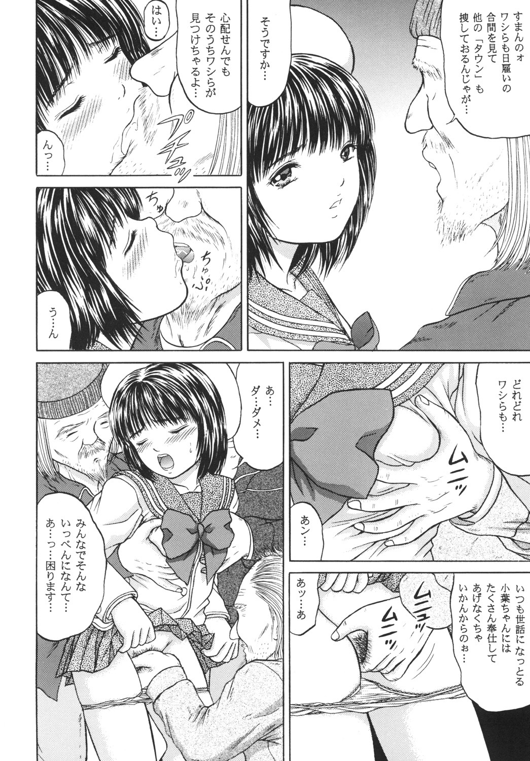 [D'ERLANGER (Yamazaki Show)] Masakazu Volume 3 (Zetman) [Digital] page 6 full