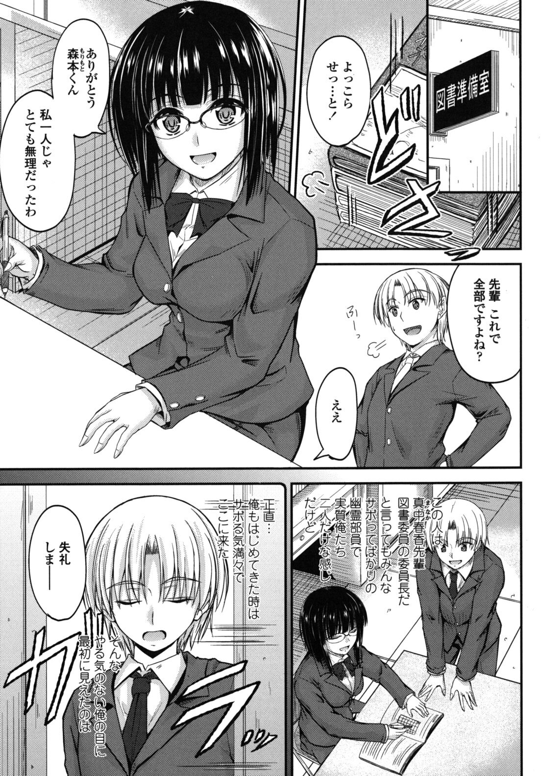 [Mutsuki] Yuuwaku Sweet Time page 118 full