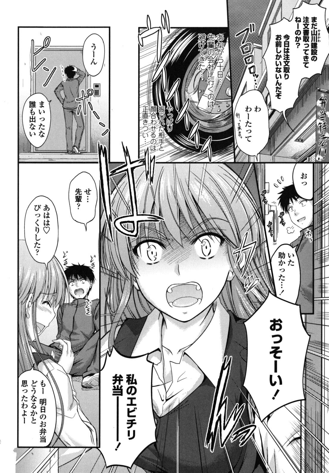 [Mutsuki] Yuuwaku Sweet Time page 139 full