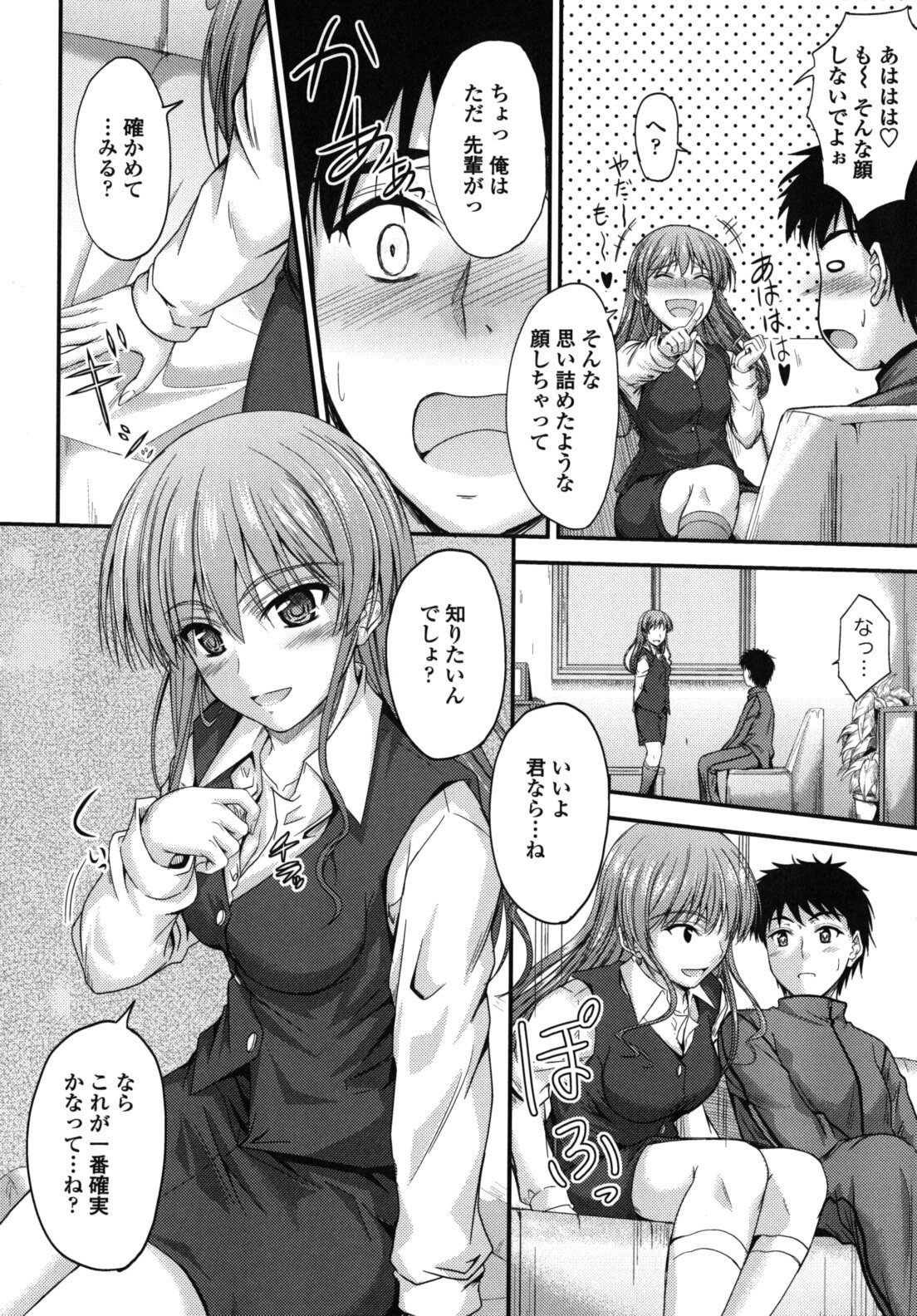 [Mutsuki] Yuuwaku Sweet Time page 143 full