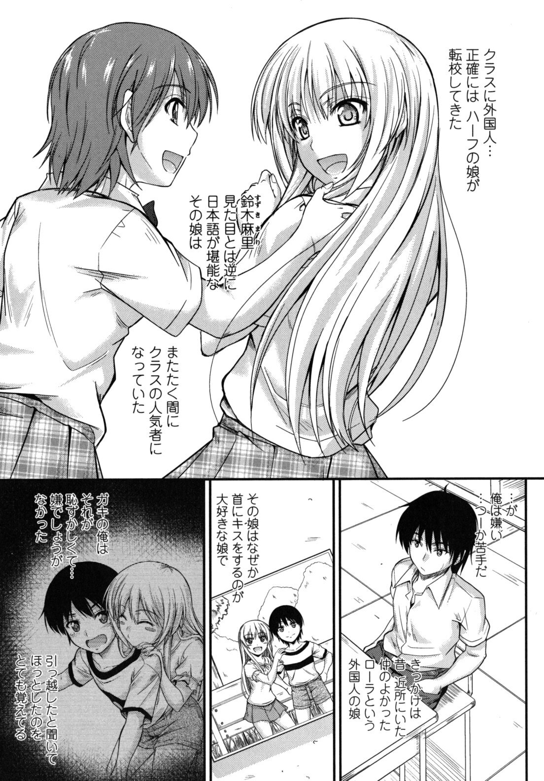[Mutsuki] Yuuwaku Sweet Time page 156 full