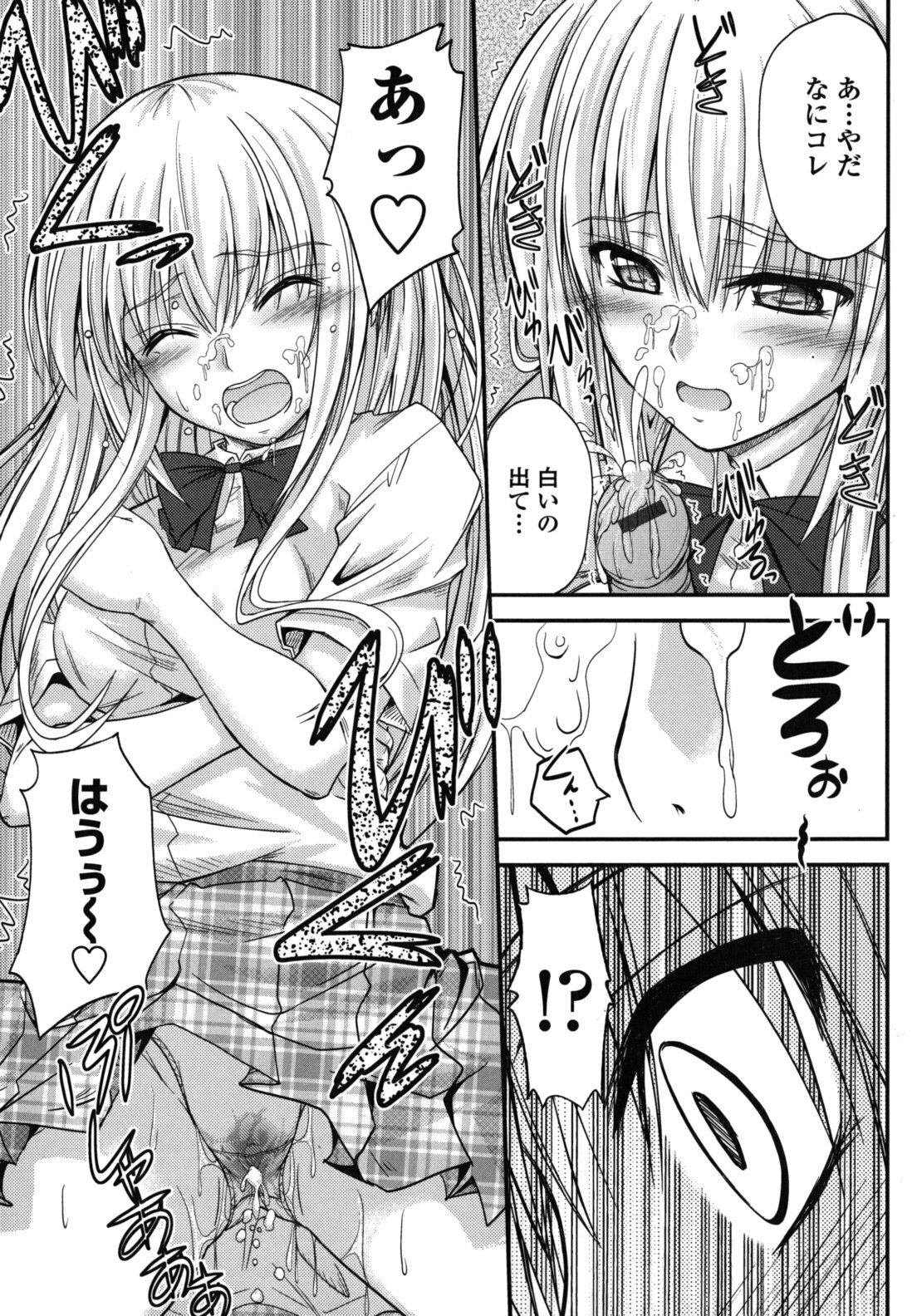 [Mutsuki] Yuuwaku Sweet Time page 166 full