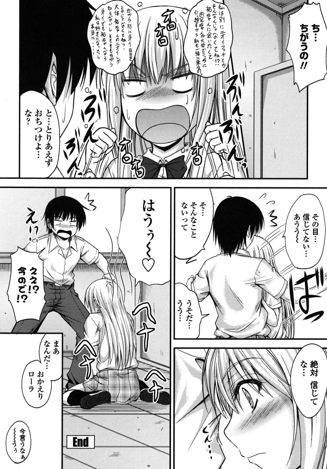 [Mutsuki] Yuuwaku Sweet Time page 173 full