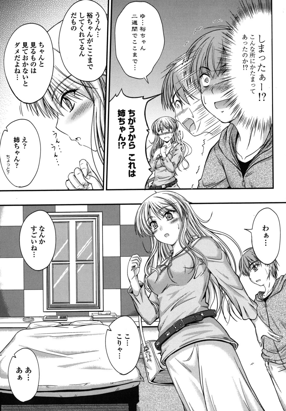 [Mutsuki] Yuuwaku Sweet Time page 178 full