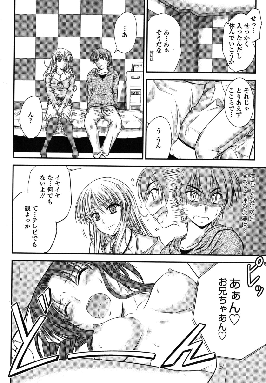 [Mutsuki] Yuuwaku Sweet Time page 179 full