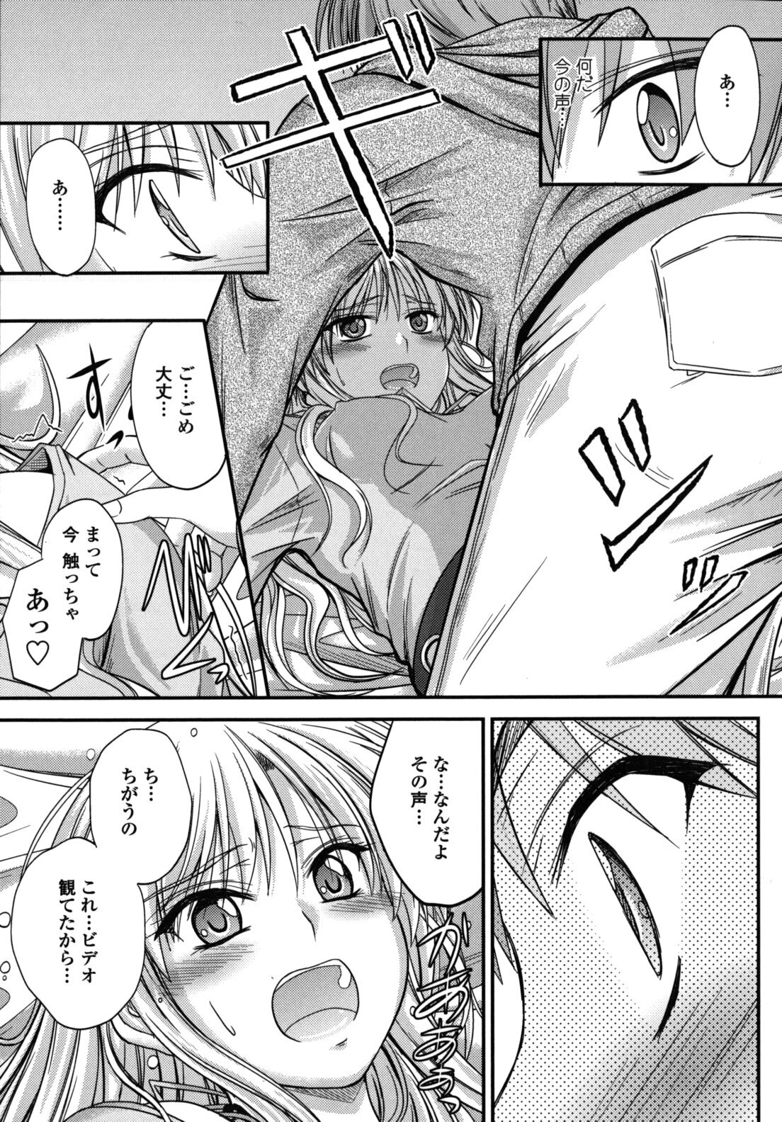 [Mutsuki] Yuuwaku Sweet Time page 182 full