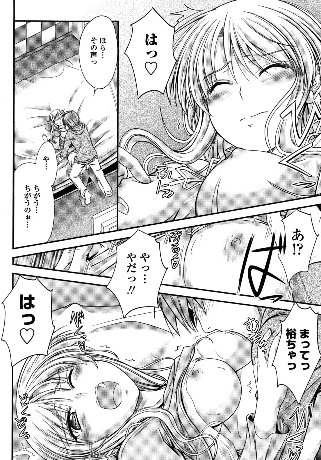 [Mutsuki] Yuuwaku Sweet Time page 183 full