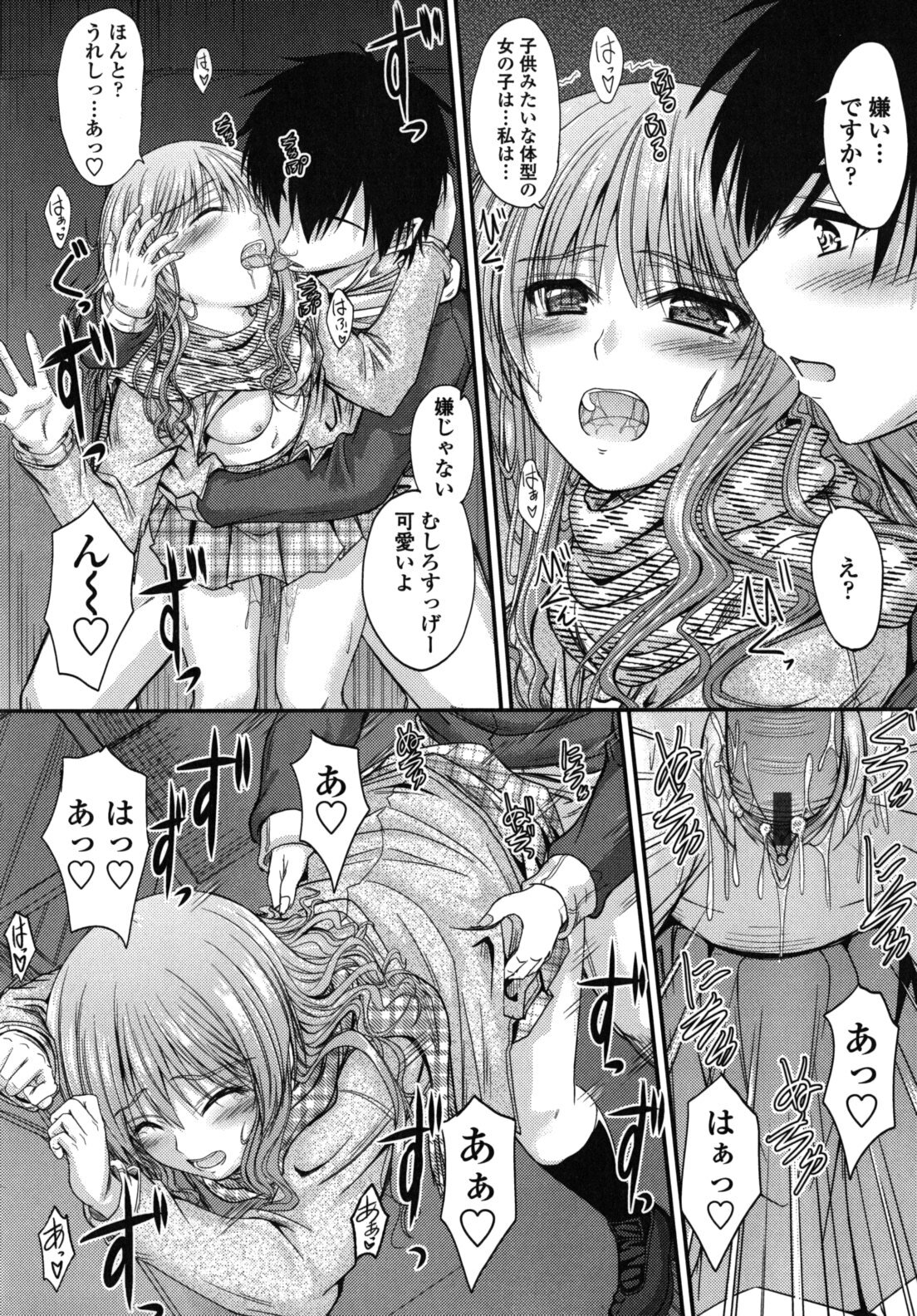 [Mutsuki] Yuuwaku Sweet Time page 89 full