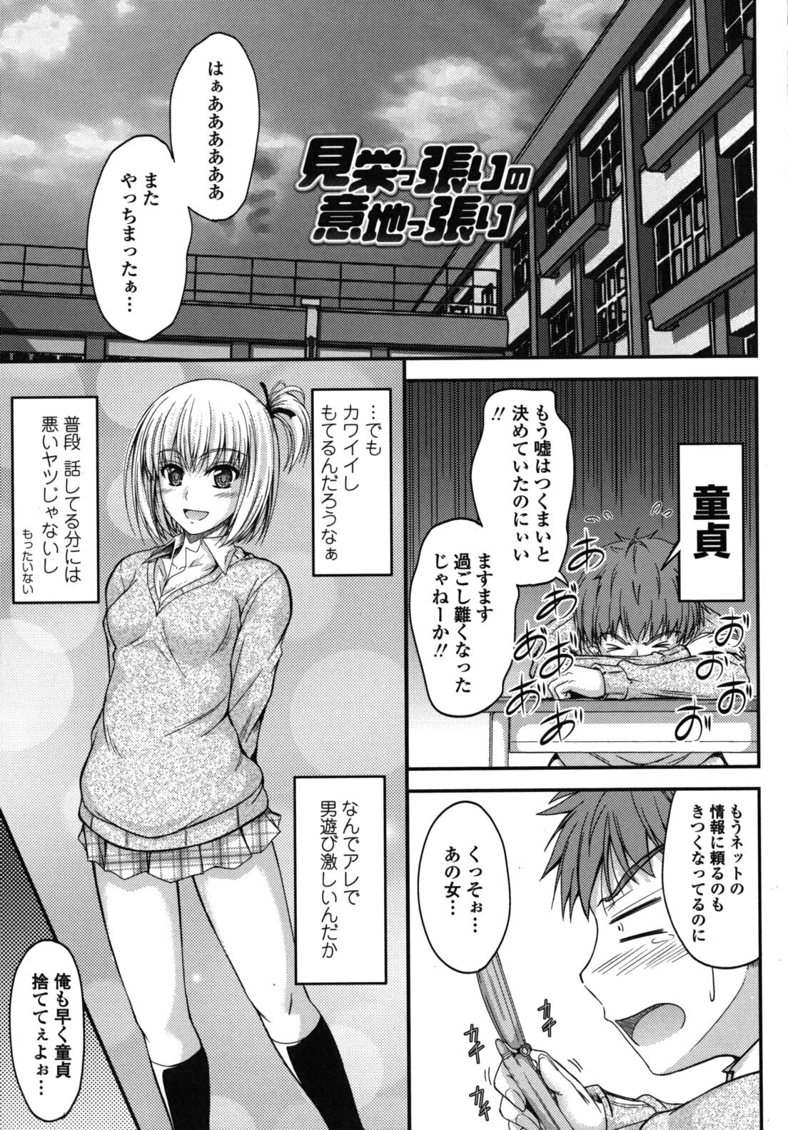 [Mutsuki] Yuuwaku Sweet Time page 96 full