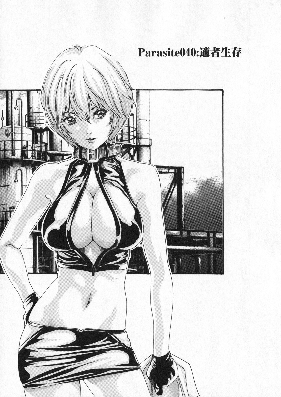 [Haruki] Kisei Juui Suzune 5 page 101 full