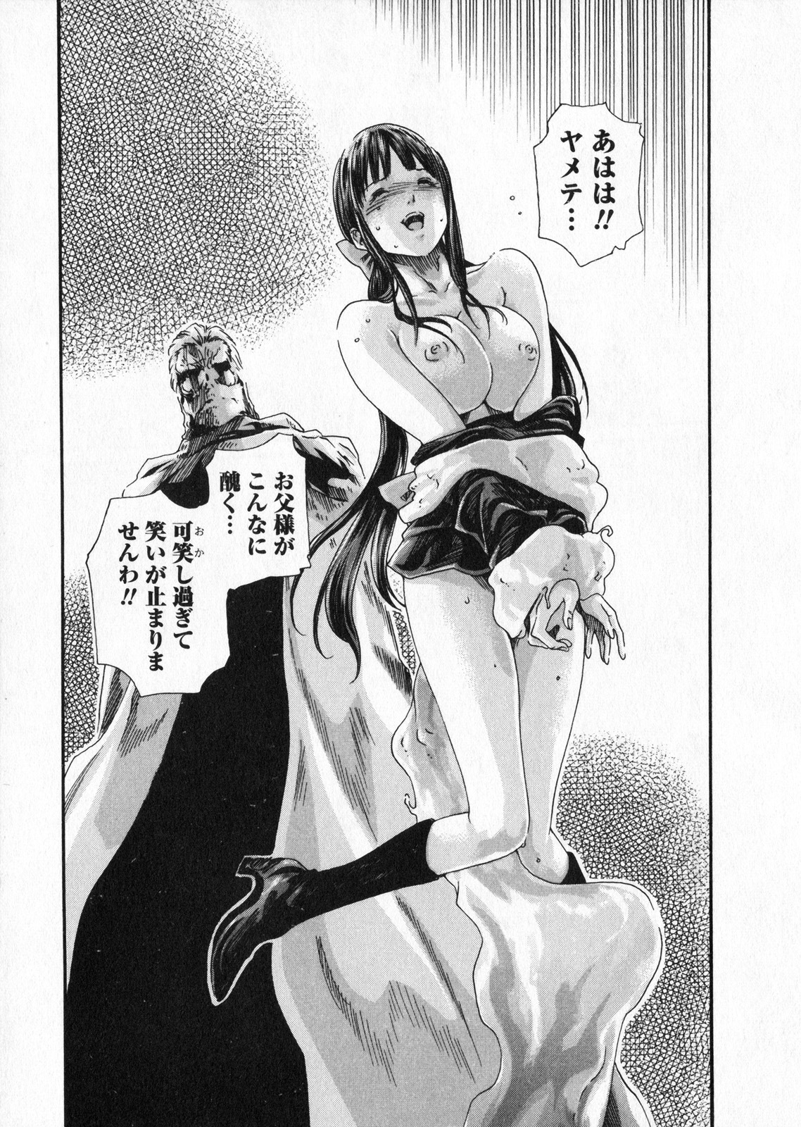 [Haruki] Kisei Juui Suzune 5 page 103 full