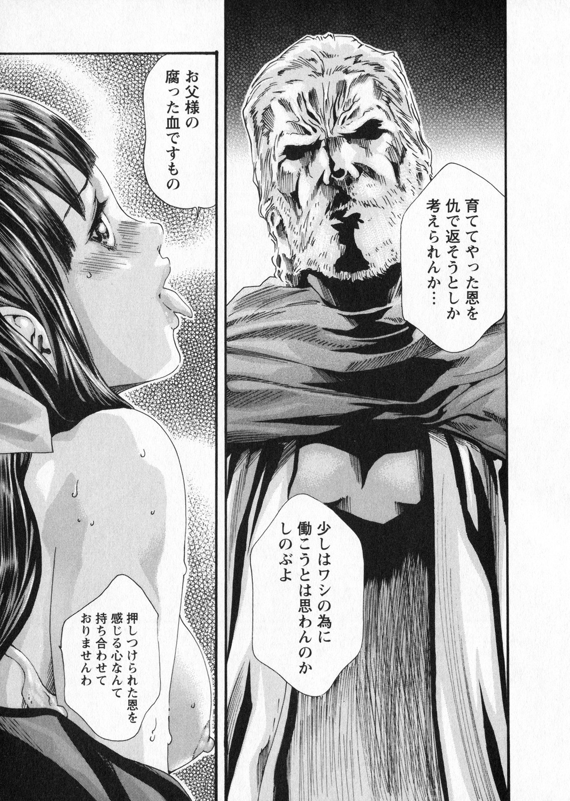 [Haruki] Kisei Juui Suzune 5 page 105 full
