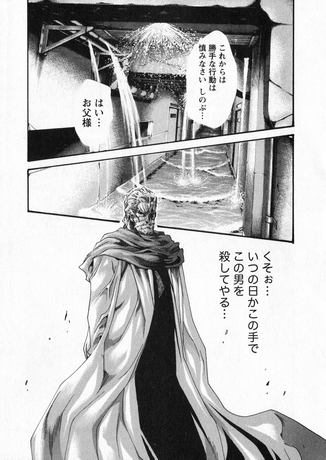 [Haruki] Kisei Juui Suzune 5 page 111 full