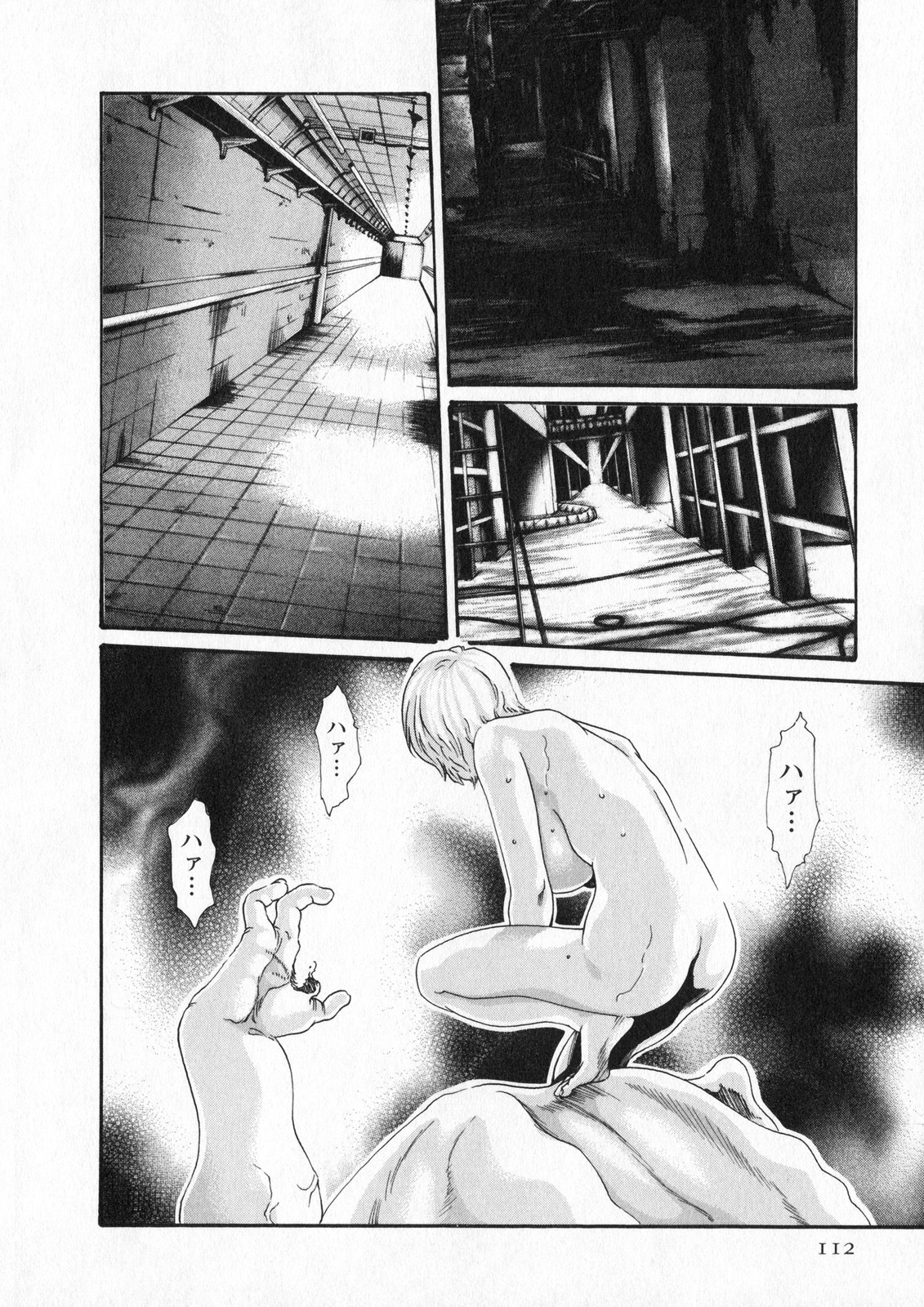 [Haruki] Kisei Juui Suzune 5 page 112 full