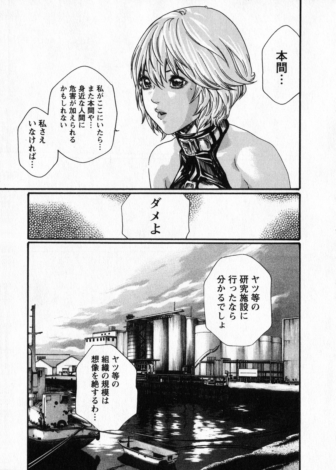 [Haruki] Kisei Juui Suzune 5 page 175 full